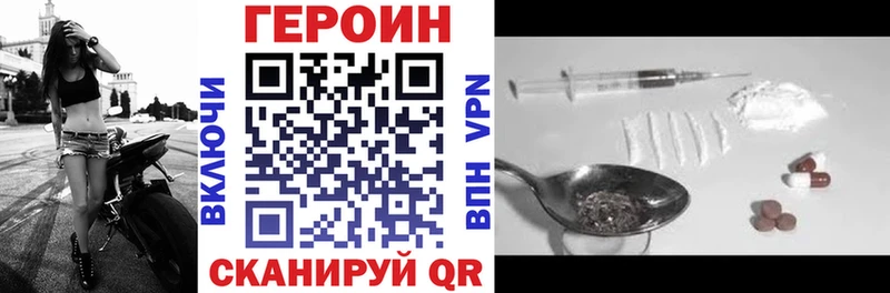 цена наркотик  Новоаннинский  ГЕРОИН белый 