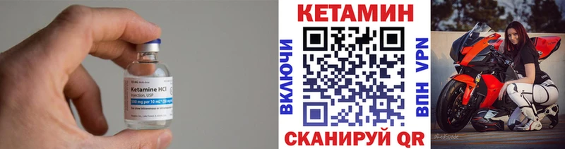 Кетамин VHQ  Новоаннинский 